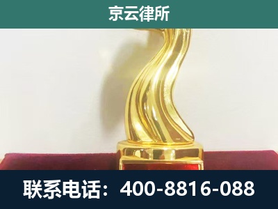 中阳-养殖场关停拆迁律师