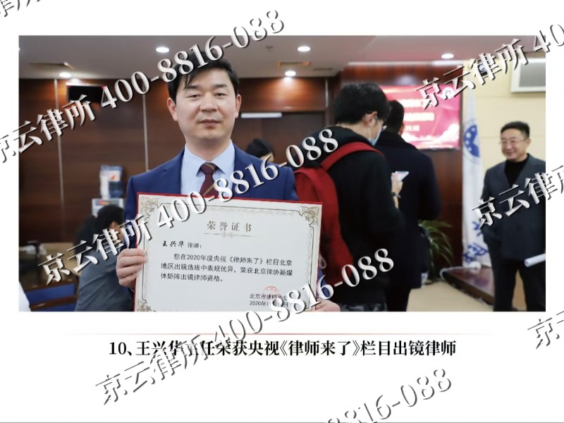 中阳-企业征收律师