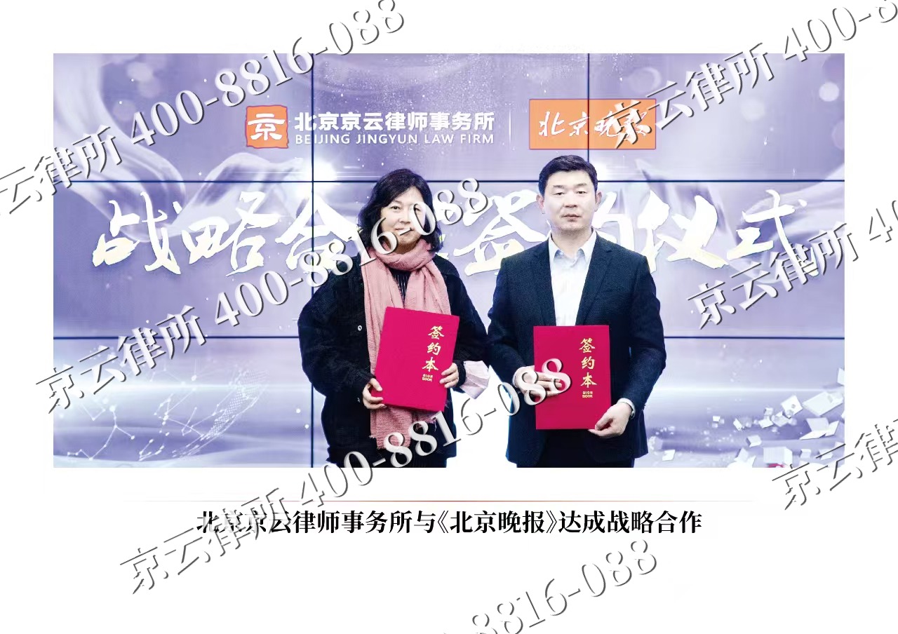中阳-企业拆迁维权律师
