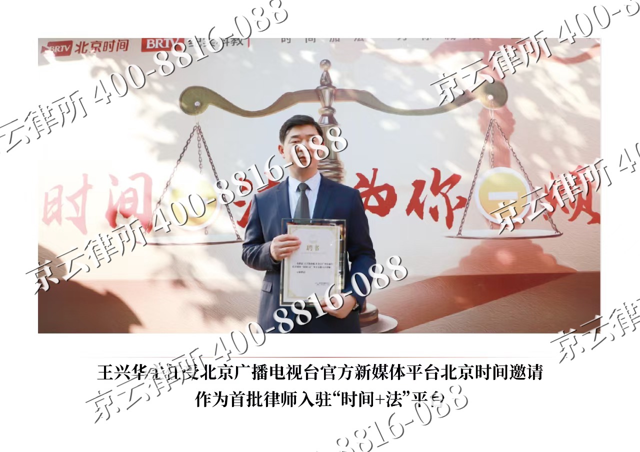 中阳-企业拆迁维权律师